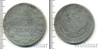 Монета 1825 – 1855 Николай I 3/4 рубля Серебро 1839