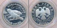 Монета Современная Россия 1 рубль Серебро 2003