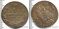 Монета 1801 – 1825 Александр I 1 копейка Медь 1821