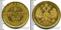 Монета 1855 – 1881 Александр II 5 рублей Золото 1880