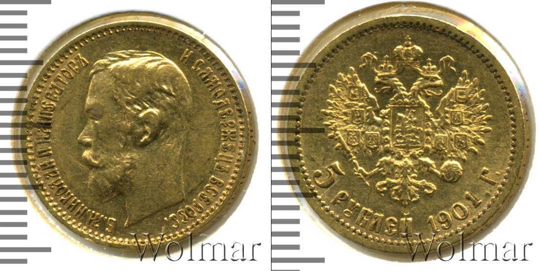 5 рублей николая. Размеры 5 рублей Николая 2. Монеты Николая II (1894-1917) С ценами 2022.