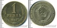 Монета СССР 1961-1991 1 рубль Медь 1965