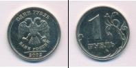 Монета Современная Россия 1 рубль Медно-никель 2002
