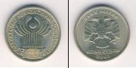 Монета Современная Россия 1 рубль Медно-никель 2001
