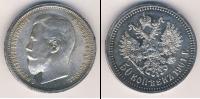 Монета 1894 – 1917 Николай II 1 полтина Серебро 1901