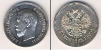 Монета 1894 – 1917 Николай II 25 копеек Серебро 1900