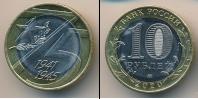 Монета Современная Россия 10 рублей бимeтaлл 2020
