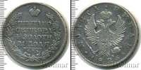 Монета 1801 – 1825 Александр I 1 рубль Серебро 1825