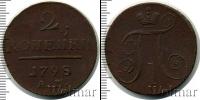 Монета 1796 – 1801 Павел I 2 копейки Медь 1798