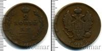 Монета 1801 – 1825 Александр I 2 копейки Медь 1811