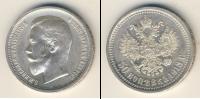 Монета 1894 – 1917 Николай II 1 полтина Серебро 1913