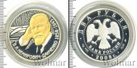 Монета Современная Россия 2 рубля Медно-никель 2008