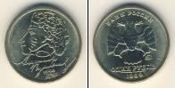 Монета Современная Россия 1 рубль Медно-никель 1999