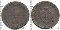 Монета 1801 – 1825 Александр I 5 копеек Медь 1810