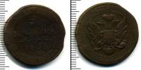 Монета 1801 – 1825 Александр I 1 копейка Медь 1805