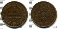 Монета 1855 – 1881 Александр II 1 копейка Медь 1870