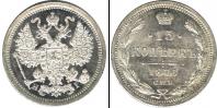 Монета 1855 – 1881 Александр II 15 копеек Серебро 1876