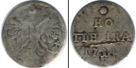 Монета 1689 – 1725 Петр I 1 копейка Серебро 1714