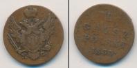 Монета 1825 – 1855 Николай I 1 грош Медь 1833