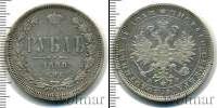 Монета 1855 – 1881 Александр II 1 рубль Серебро 1880