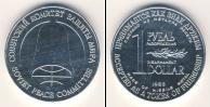 Монета Современная Россия 1 рубль Алюминий 1993