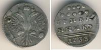 Монета 1730 – 1740 Анна Иоанновна 1 гривна Серебро 1733