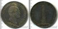 Монета 1825 – 1855 Николай I 1 1/2 рубля Серебро 1839