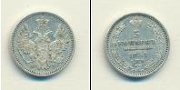 Монета 1825 – 1855 Николай I 5 копеек Серебро 1854
