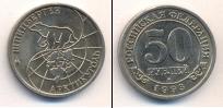 Монета Современная Россия 50 рублей 1993