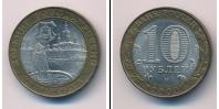 Монета Современная Россия 10 рублей бимeтaлл 2002