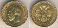 Монета 1894 – 1917 Николай II 10 рублей Золото 1911