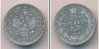 Монета 1855 – 1881 Александр II 25 копеек Серебро 1867