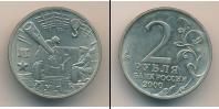 Монета Современная Россия 2 рубля Медно-никель 2000