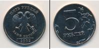 Монета Современная Россия 5 рублей бимeтaлл 2002