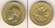Монета 1894 – 1917 Николай II 10 рублей Золото 1909