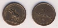 Монета РСФСР 1 копейка 1922