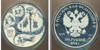 Монета Современная Россия 100 рублей Серебро 2012