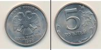 Монета Современная Россия 5 рублей Бронза 1998
