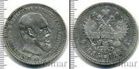 Монета 1881 – 1894 Александр III 1 рубль Серебро 1894