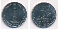 Монета Современная Россия 5 рублей Медно-никель 2012