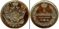 Монета 1801 – 1825 Александр I 1 копейка Медь 1811