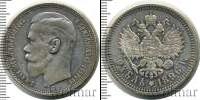 Монета 1894 – 1917 Николай II 1 рубль Серебро 1896
