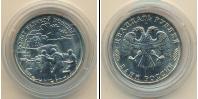 Монета Современная Россия 20 рублей Медно-никель 1995