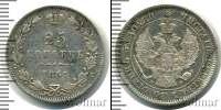 Монета 1825 – 1855 Николай I 25 копеек Серебро 1854