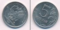 Монета Современная Россия 5 рублей Медно-никель 2017