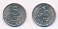 Монета Современная Россия 5 копеек Железо 2005