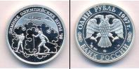 Монета Современная Россия 1 рубль Серебро 1997