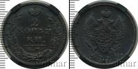 Монета 1825 – 1855 Николай I 2 копейки Медь 1829