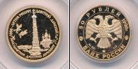 Монета Современная Россия 50 рублей Золото 1996