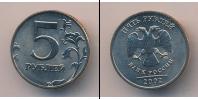 Монета Современная Россия 5 рублей Медь 2002